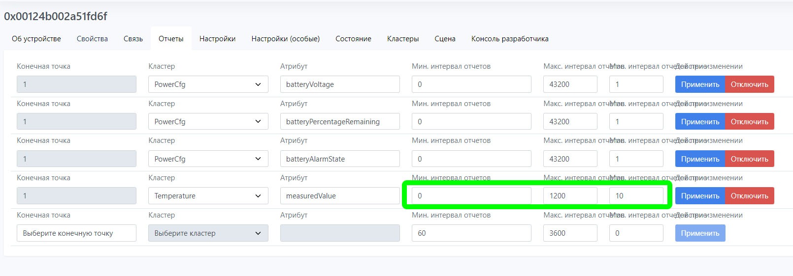 Конфигурация отчетов