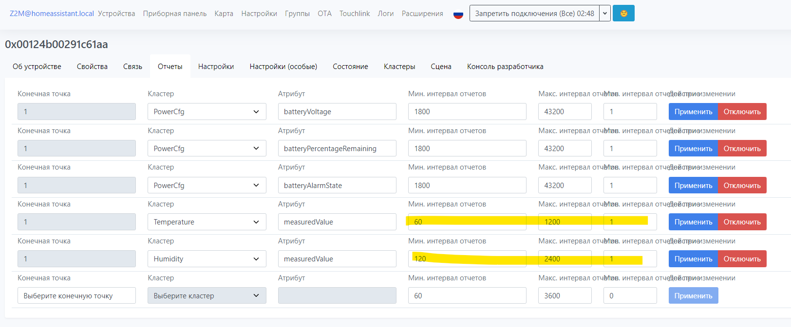 Конфигурация отчетов